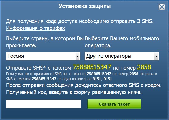 Rogueware SMS Prompt Rogueware SMS Prompt
