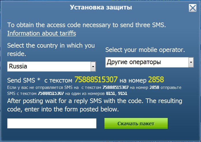 Google Translate of Rogueware SMS Prompt Google Translate of Rogueware SMS Prompt